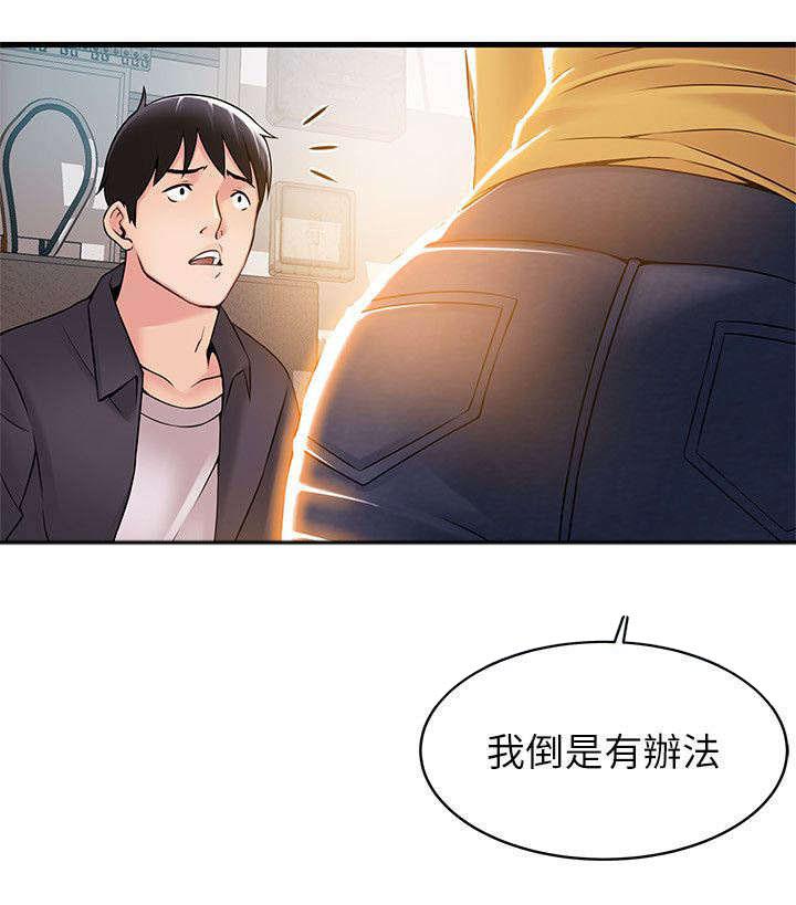 日本漫画之口工番全彩h韩漫全集-第29话无删减无遮挡章节图片 