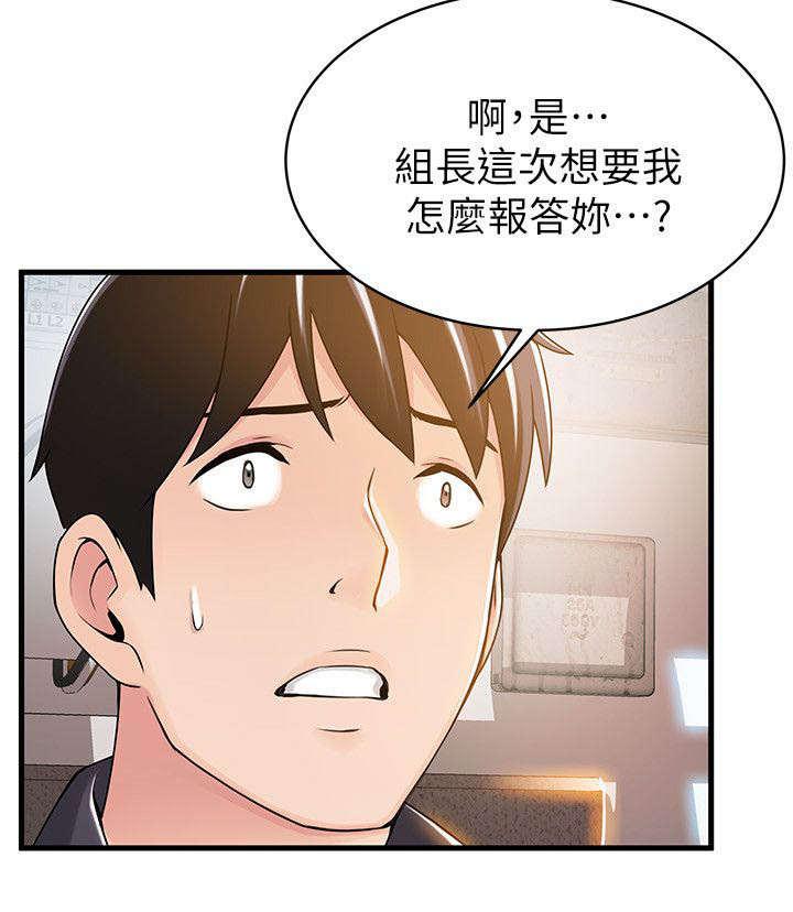 日本漫画之口工番全彩h韩漫全集-第29话无删减无遮挡章节图片 