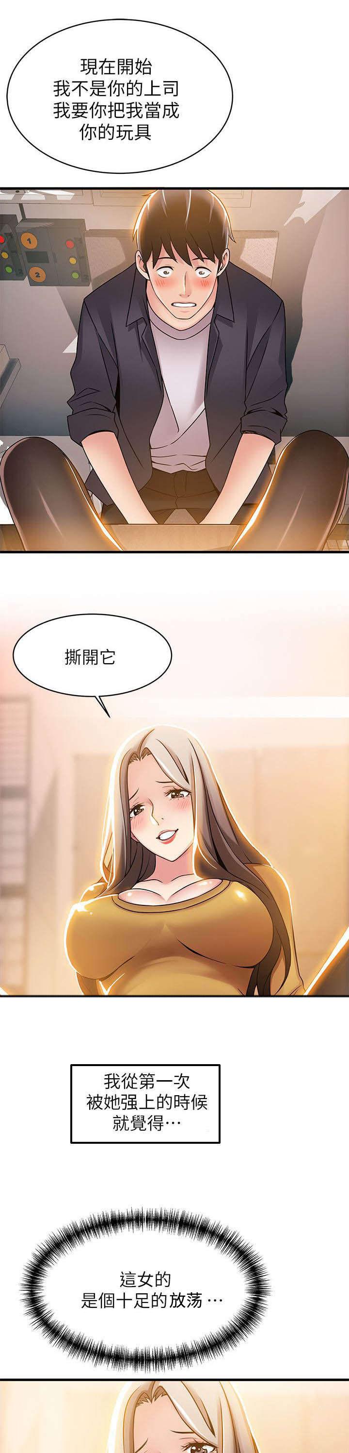 日本漫画之口工番全彩h韩漫全集-第29话无删减无遮挡章节图片 