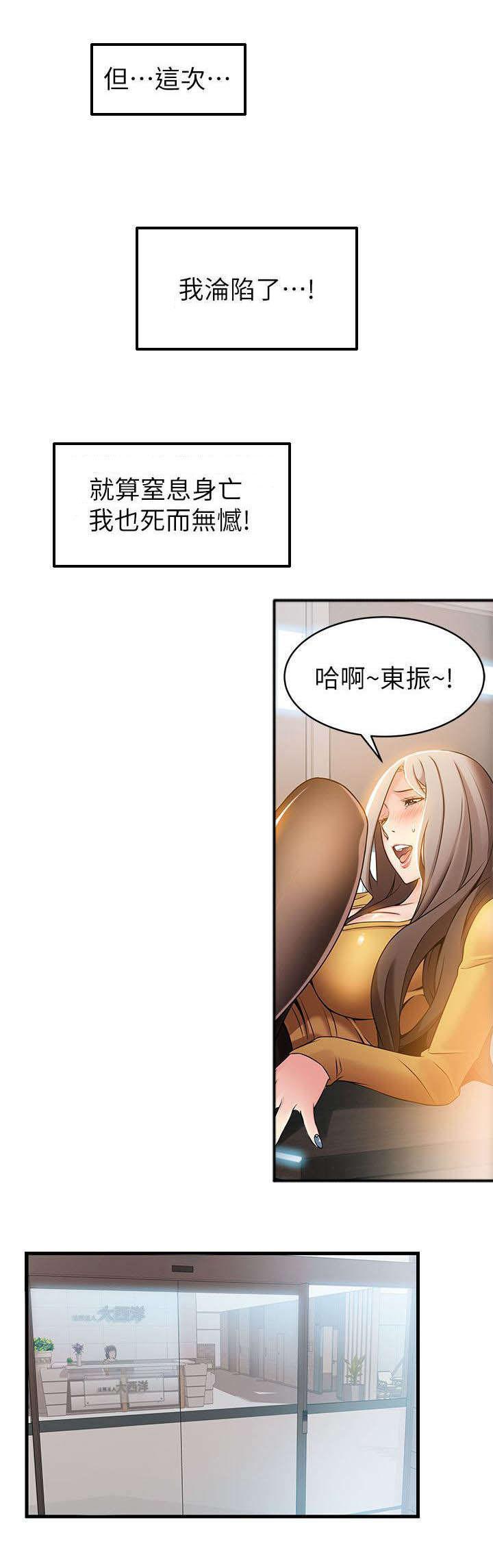 日本漫画之口工番全彩h韩漫全集-第29话无删减无遮挡章节图片 