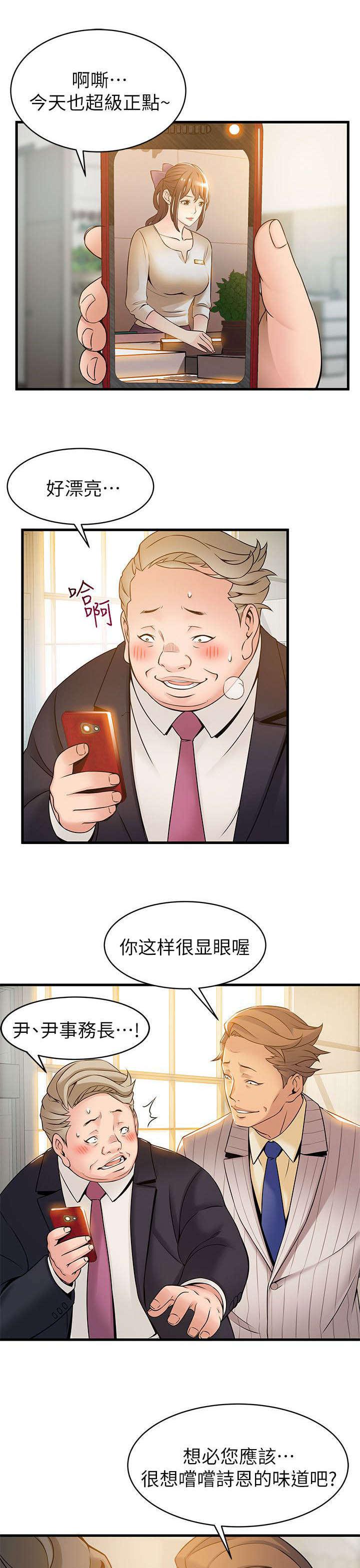 日本漫画之口工番全彩h韩漫全集-第29话无删减无遮挡章节图片 