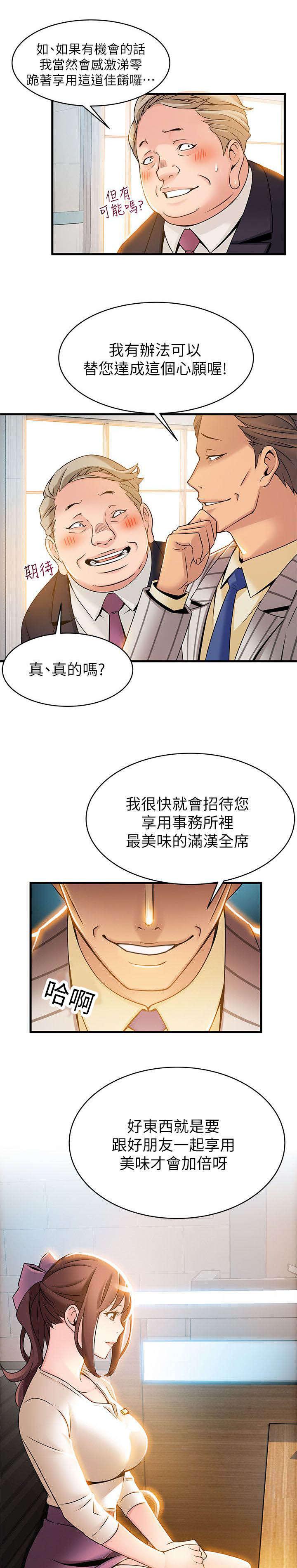 日本漫画之口工番全彩h韩漫全集-第29话无删减无遮挡章节图片 