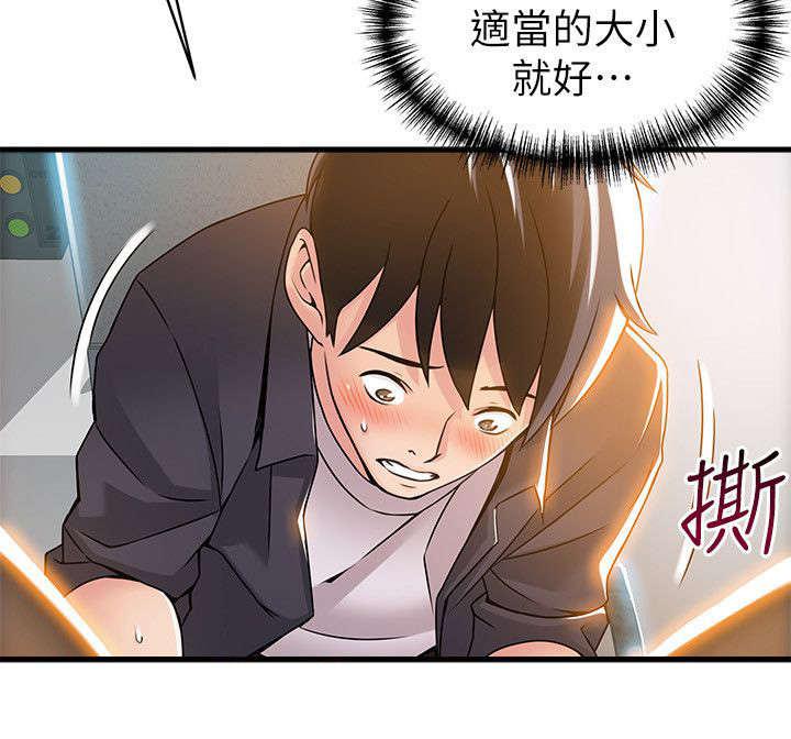 日本漫画之口工番全彩h韩漫全集-第30话无删减无遮挡章节图片 