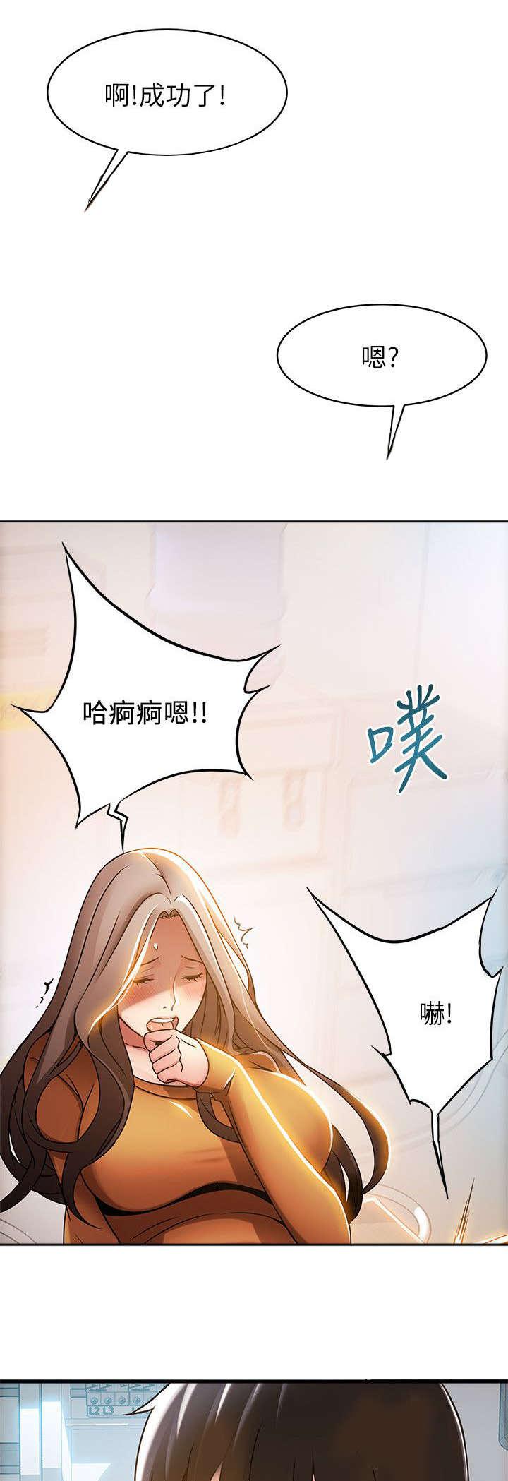 日本漫画之口工番全彩h韩漫全集-第30话无删减无遮挡章节图片 