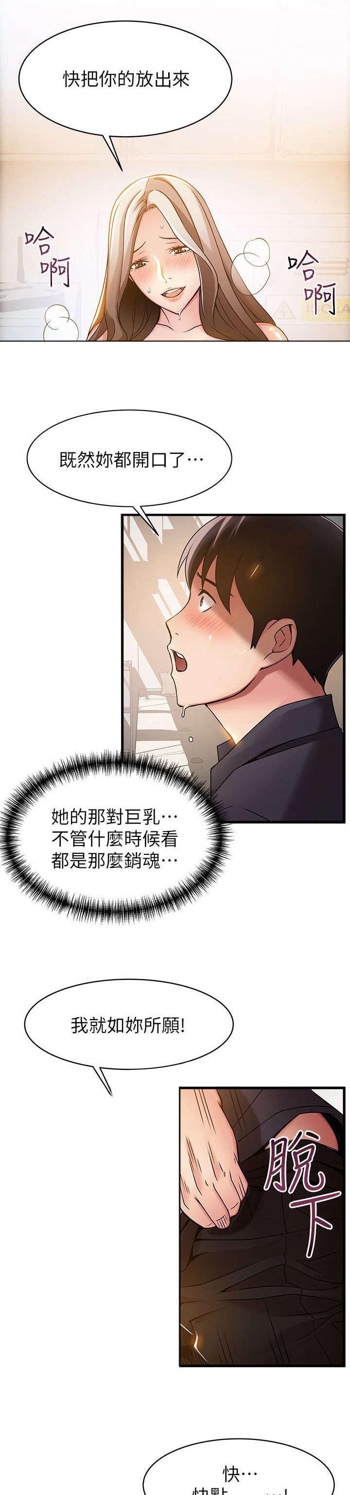 日本漫画之口工番全彩h韩漫全集-第30话无删减无遮挡章节图片 