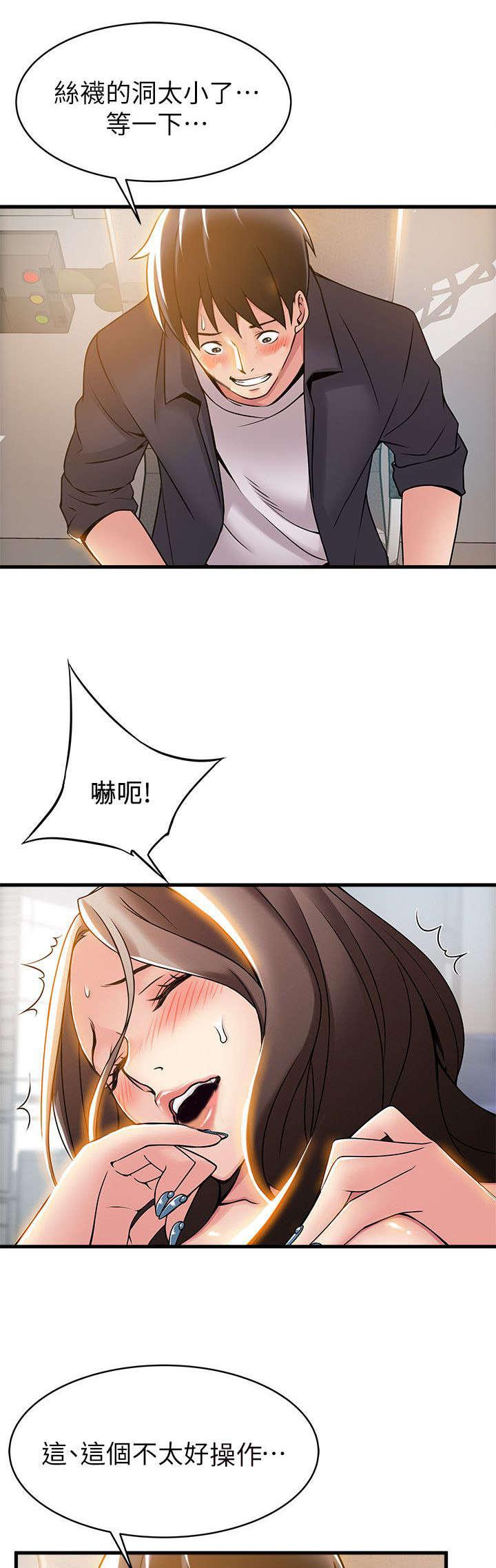 日本漫画之口工番全彩h韩漫全集-第30话无删减无遮挡章节图片 