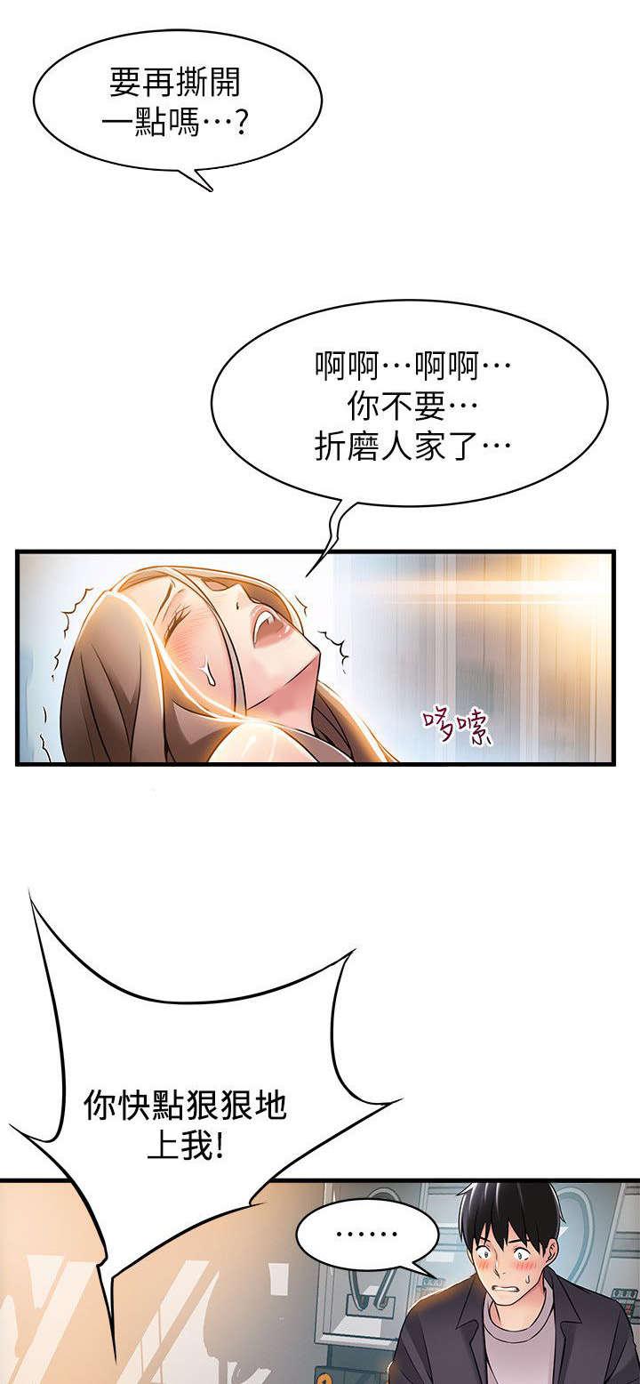 日本漫画之口工番全彩h韩漫全集-第30话无删减无遮挡章节图片 
