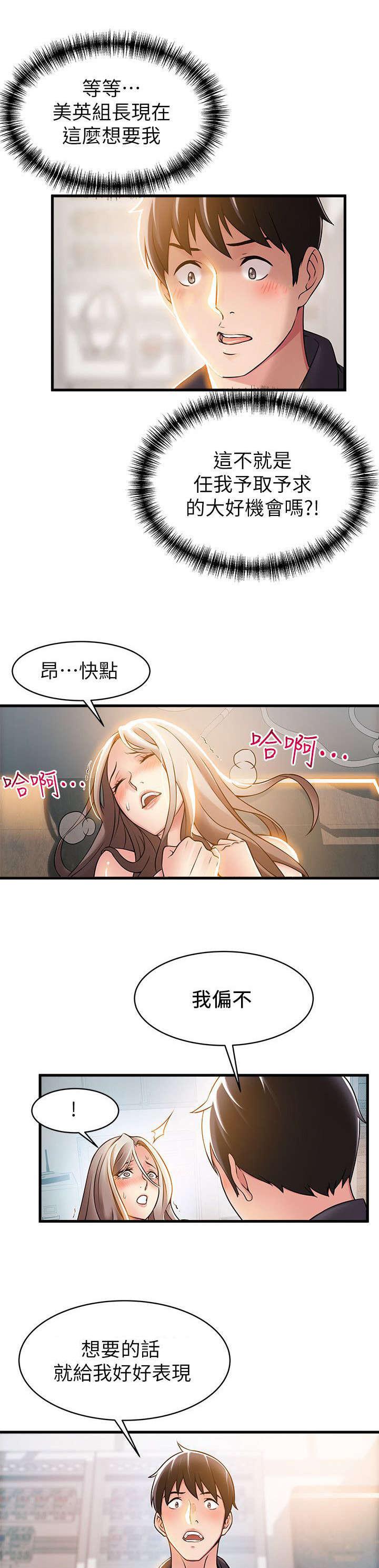 日本漫画之口工番全彩h韩漫全集-第30话无删减无遮挡章节图片 