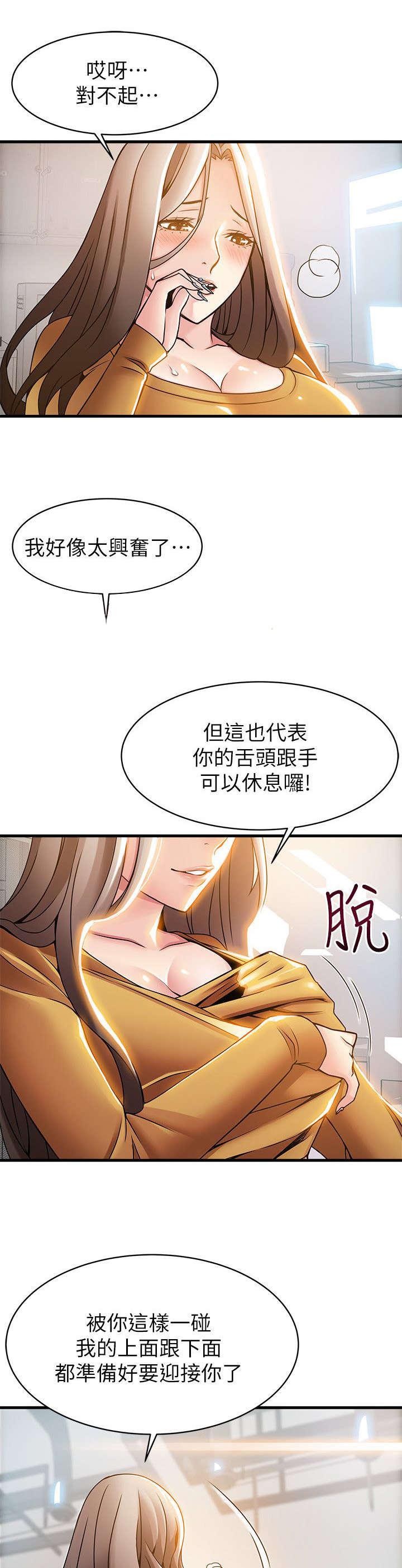 日本漫画之口工番全彩h韩漫全集-第30话无删减无遮挡章节图片 
