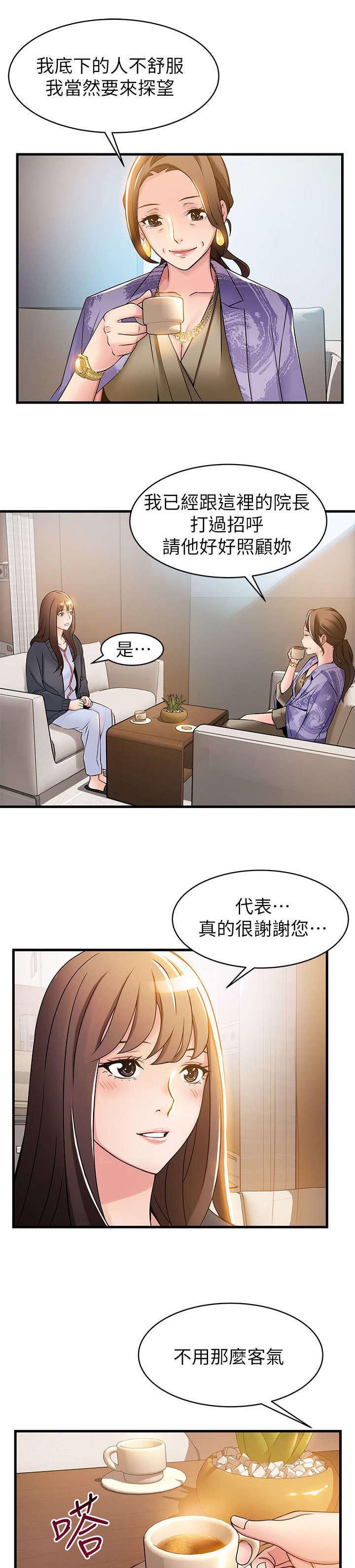 日本漫画之口工番全彩h韩漫全集-第31话无删减无遮挡章节图片 