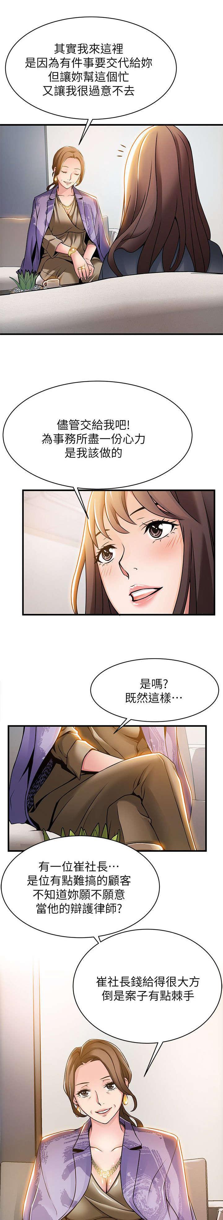 日本漫画之口工番全彩h韩漫全集-第31话无删减无遮挡章节图片 