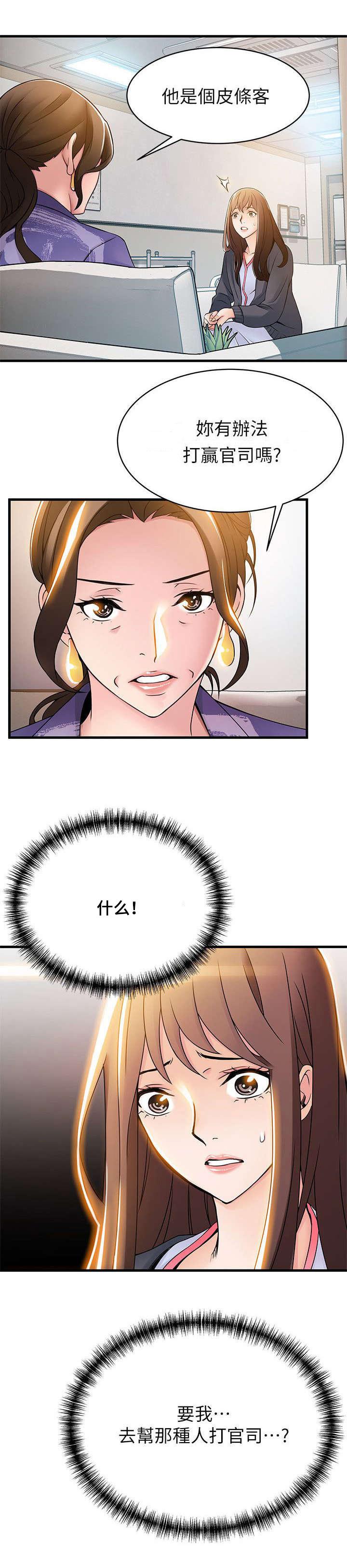 日本漫画之口工番全彩h韩漫全集-第31话无删减无遮挡章节图片 