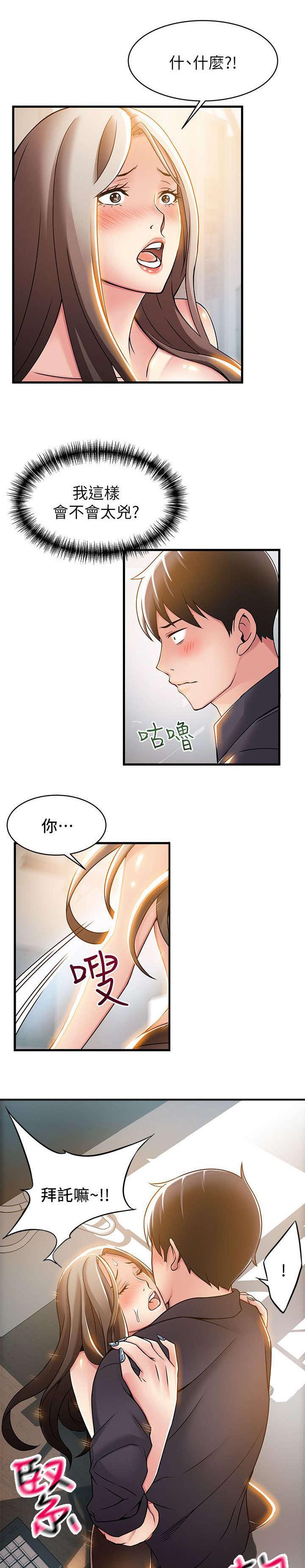 日本漫画之口工番全彩h韩漫全集-第31话无删减无遮挡章节图片 