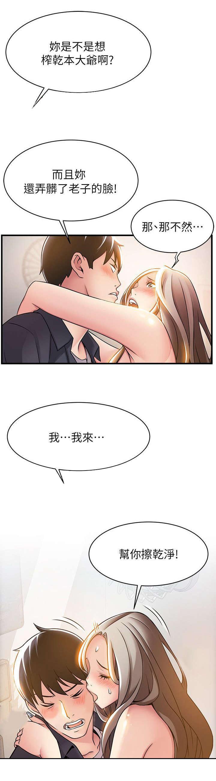 日本漫画之口工番全彩h韩漫全集-第31话无删减无遮挡章节图片 