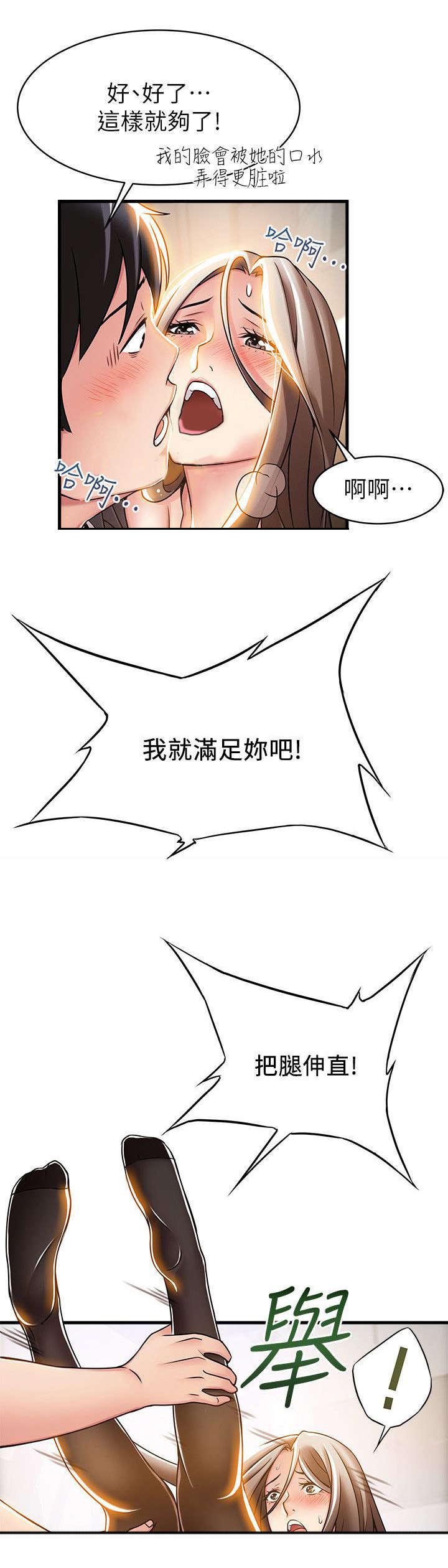 日本漫画之口工番全彩h韩漫全集-第31话无删减无遮挡章节图片 