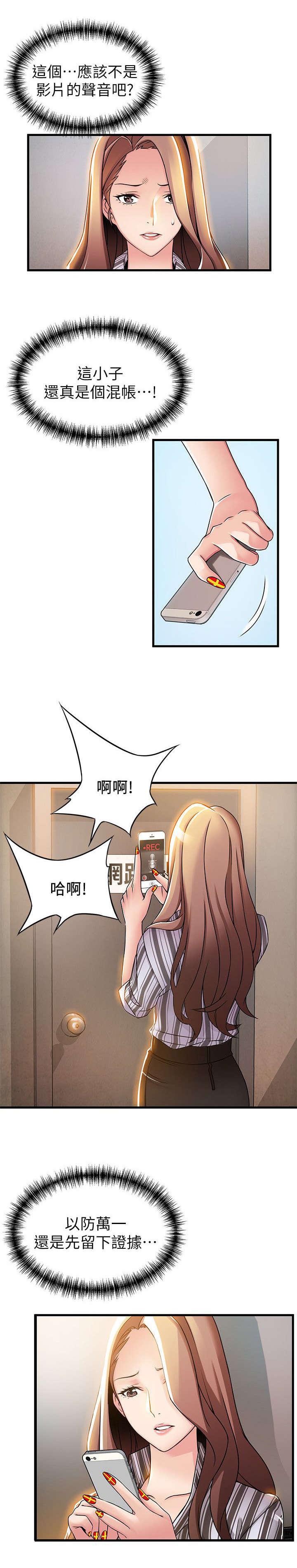 日本漫画之口工番全彩h韩漫全集-第31话无删减无遮挡章节图片 