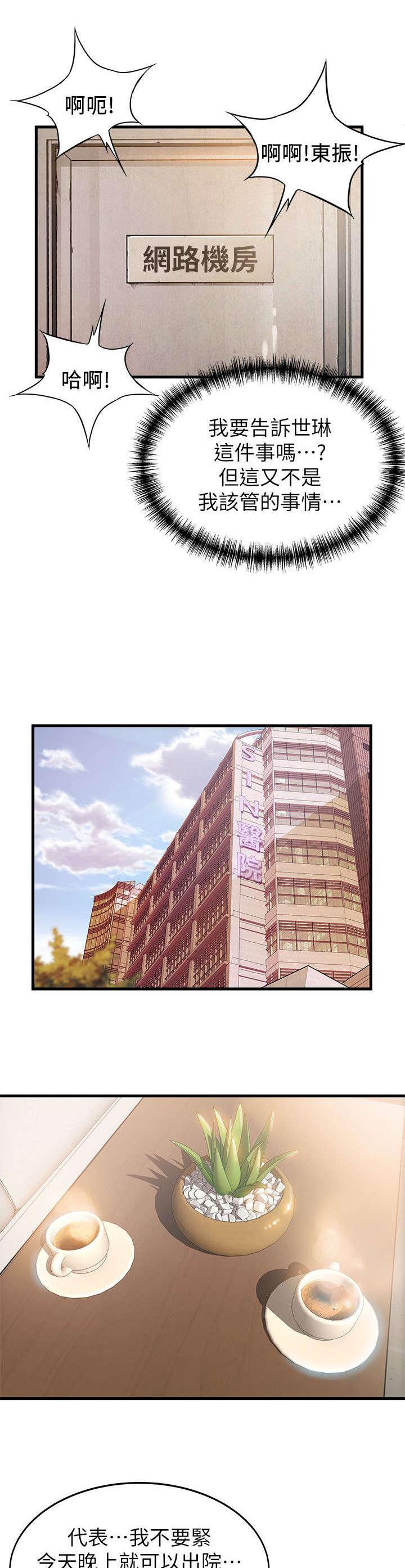 日本漫画之口工番全彩h韩漫全集-第31话无删减无遮挡章节图片 