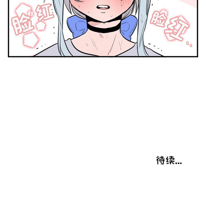 盘龙漫画韩漫全集-MAYA:第2话无删减无遮挡章节图片 