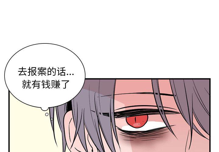 盘龙漫画韩漫全集-MAYA:第2话无删减无遮挡章节图片 