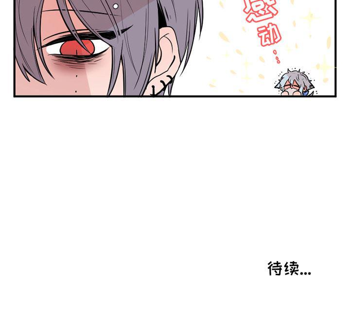 盘龙漫画韩漫全集-MAYA:第3话无删减无遮挡章节图片 