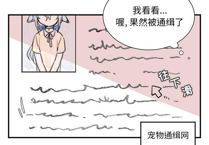 盘龙漫画韩漫全集-MAYA:第4话无删减无遮挡章节图片 