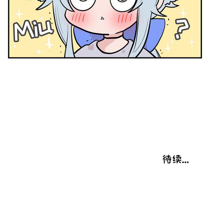 盘龙漫画韩漫全集-MAYA:第4话无删减无遮挡章节图片 