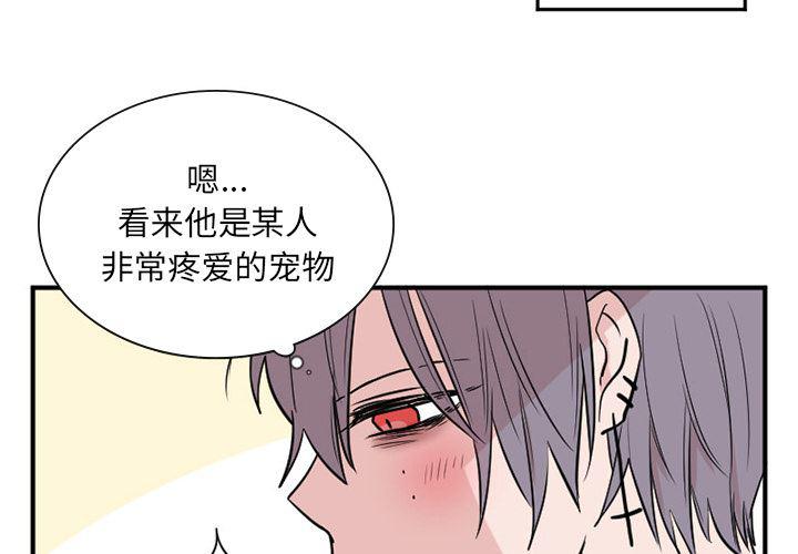 盘龙漫画韩漫全集-MAYA:第4话无删减无遮挡章节图片 