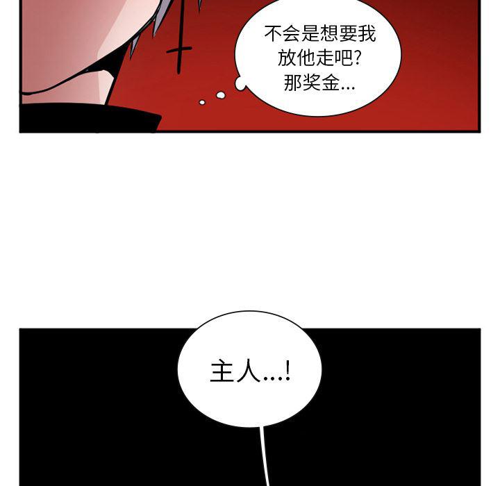 盘龙漫画韩漫全集-MAYA:第6话无删减无遮挡章节图片 