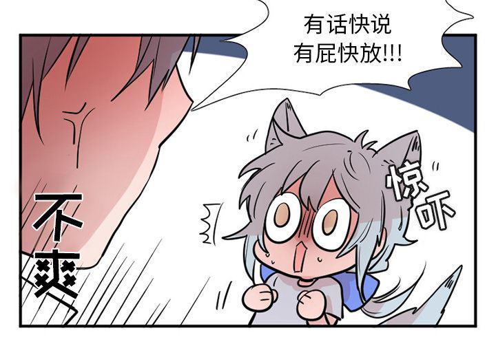 盘龙漫画韩漫全集-MAYA:第6话无删减无遮挡章节图片 