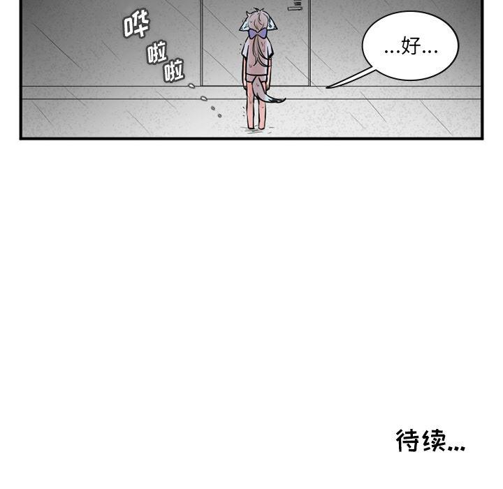 盘龙漫画韩漫全集-MAYA:第9话无删减无遮挡章节图片 