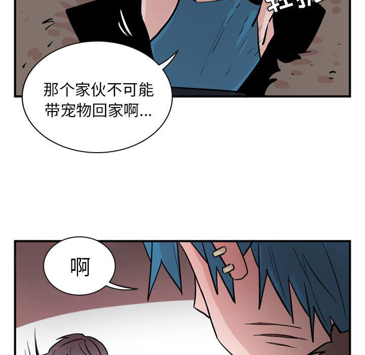 盘龙漫画韩漫全集-MAYA:第13话无删减无遮挡章节图片 