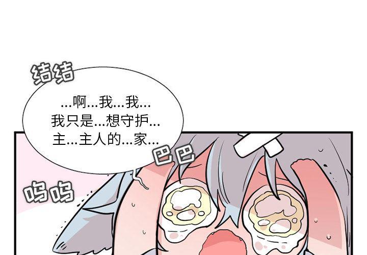 盘龙漫画韩漫全集-MAYA:第14话无删减无遮挡章节图片 