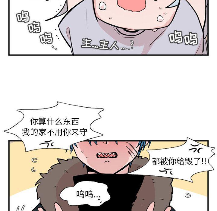 盘龙漫画韩漫全集-MAYA:第14话无删减无遮挡章节图片 