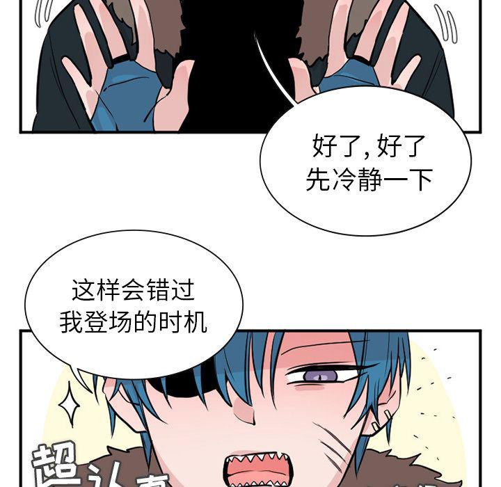 盘龙漫画韩漫全集-MAYA:第14话无删减无遮挡章节图片 