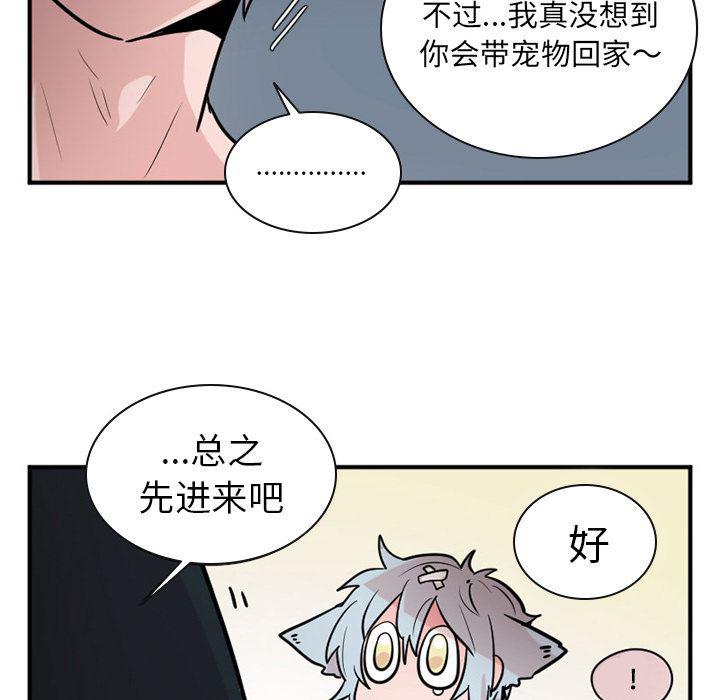 盘龙漫画韩漫全集-MAYA:第15话无删减无遮挡章节图片 