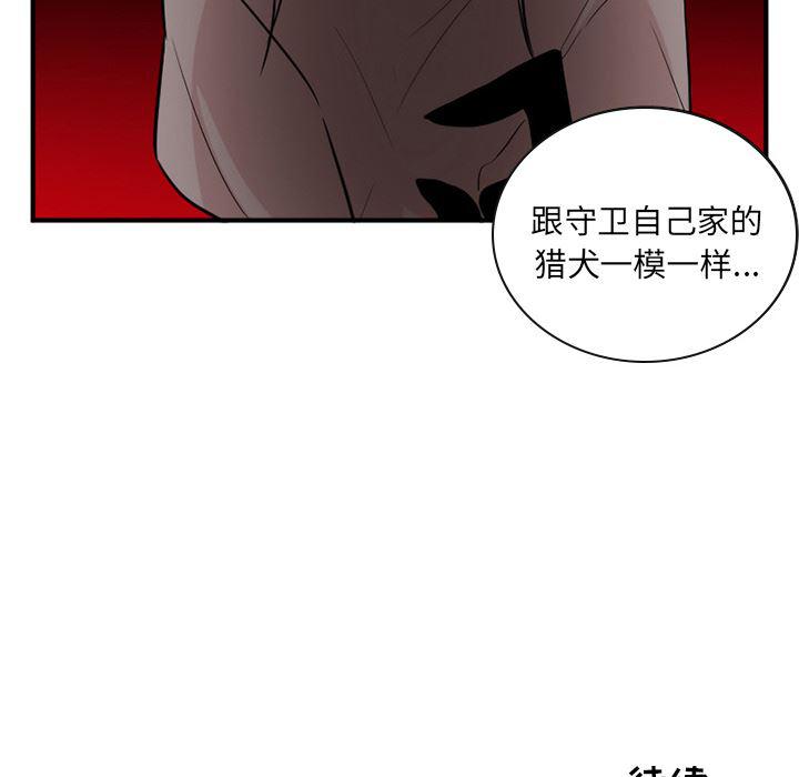 盘龙漫画韩漫全集-MAYA:第16话无删减无遮挡章节图片 