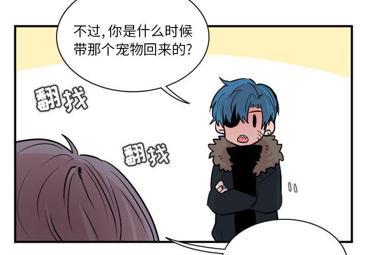 盘龙漫画韩漫全集-MAYA:第16话无删减无遮挡章节图片 