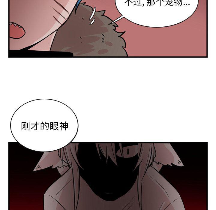 盘龙漫画韩漫全集-MAYA:第16话无删减无遮挡章节图片 