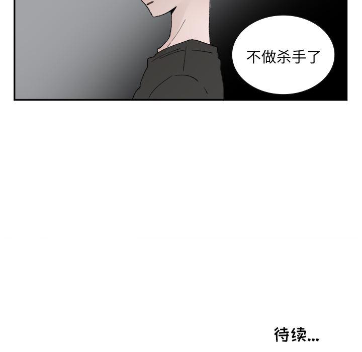 盘龙漫画韩漫全集-MAYA:第17话无删减无遮挡章节图片 