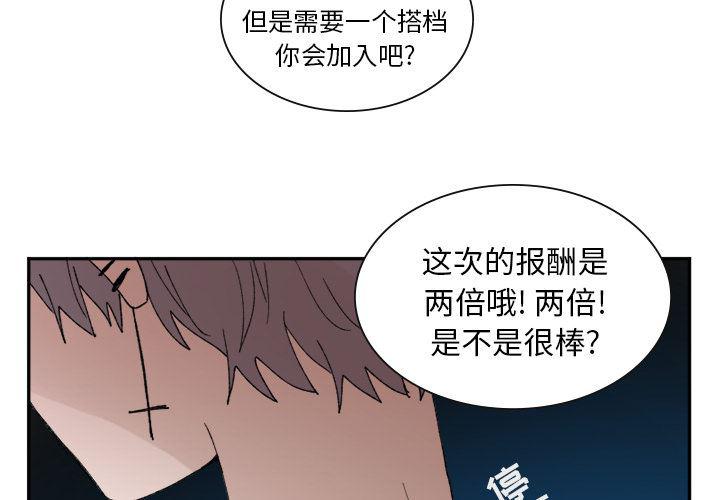 盘龙漫画韩漫全集-MAYA:第17话无删减无遮挡章节图片 