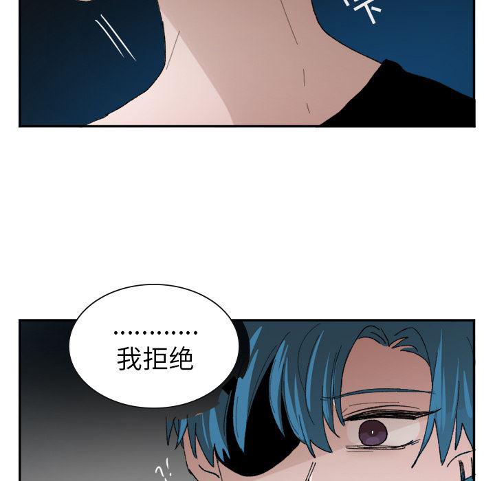 盘龙漫画韩漫全集-MAYA:第17话无删减无遮挡章节图片 