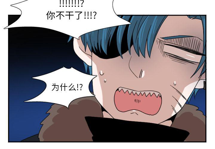 盘龙漫画韩漫全集-MAYA:第18话无删减无遮挡章节图片 