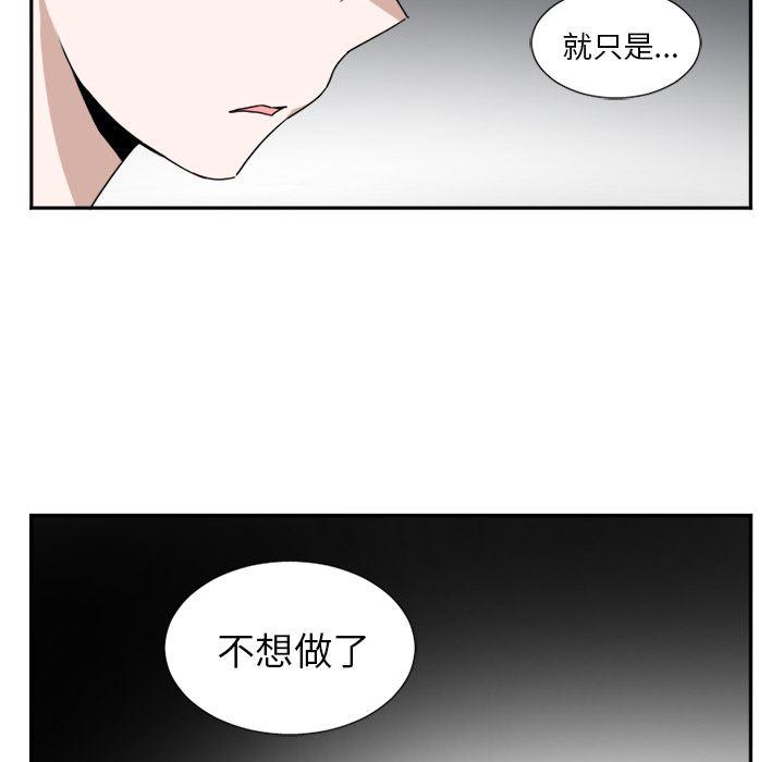 盘龙漫画韩漫全集-MAYA:第18话无删减无遮挡章节图片 