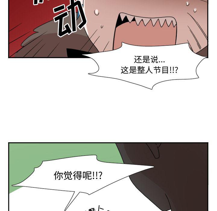 盘龙漫画韩漫全集-MAYA:第19话无删减无遮挡章节图片 