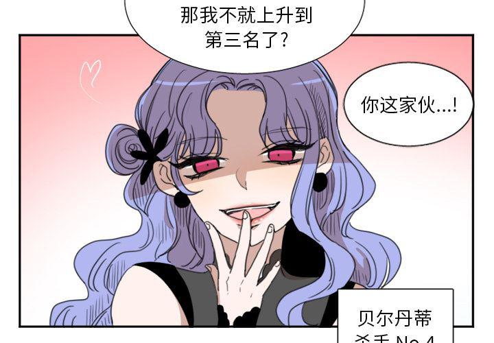 盘龙漫画韩漫全集-MAYA:第20话无删减无遮挡章节图片 