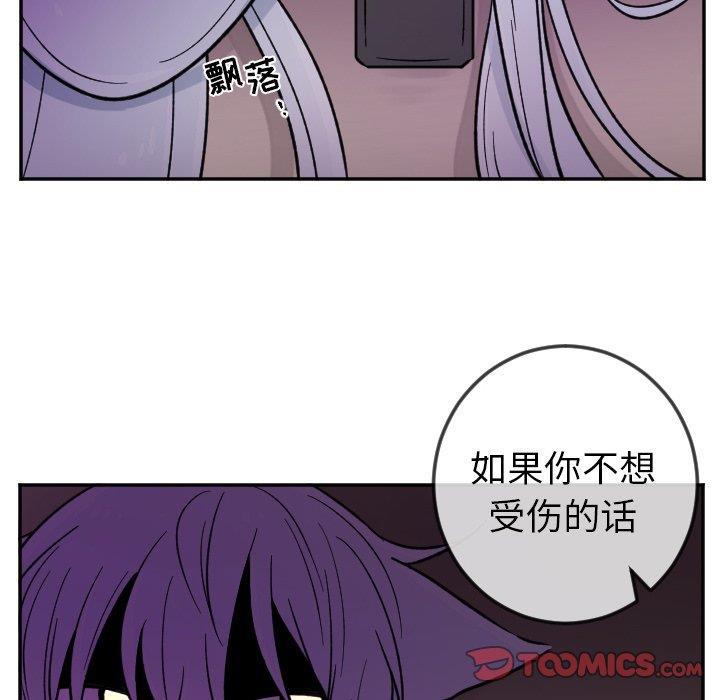 盘龙漫画韩漫全集-第21话无删减无遮挡章节图片 