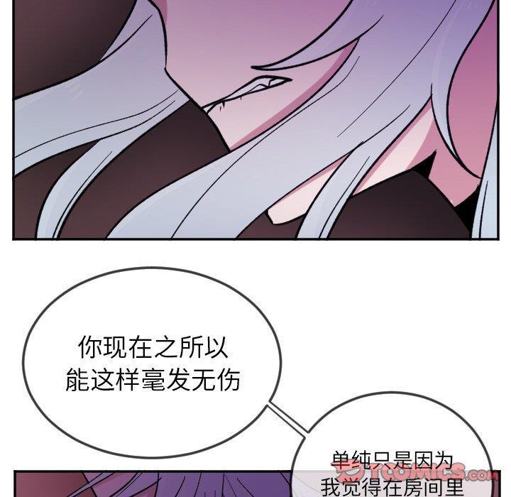 盘龙漫画韩漫全集-第21话无删减无遮挡章节图片 