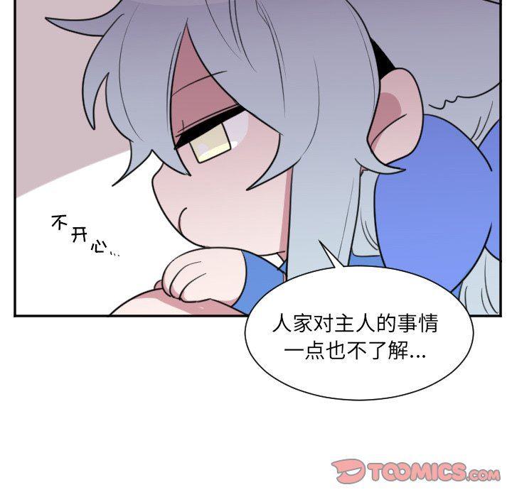 盘龙漫画韩漫全集-第24话无删减无遮挡章节图片 