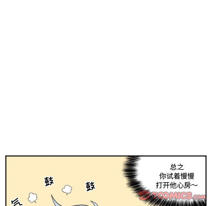 盘龙漫画韩漫全集-第24话无删减无遮挡章节图片 