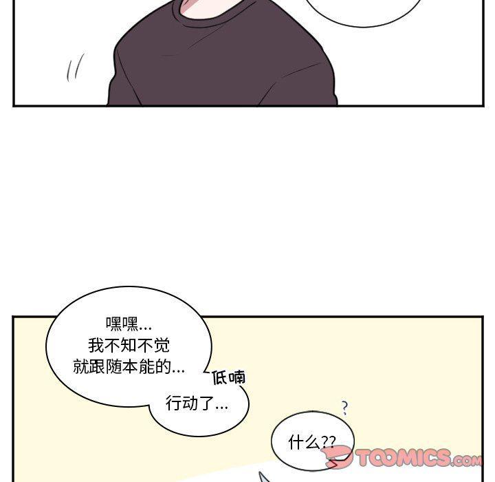 盘龙漫画韩漫全集-第24话无删减无遮挡章节图片 